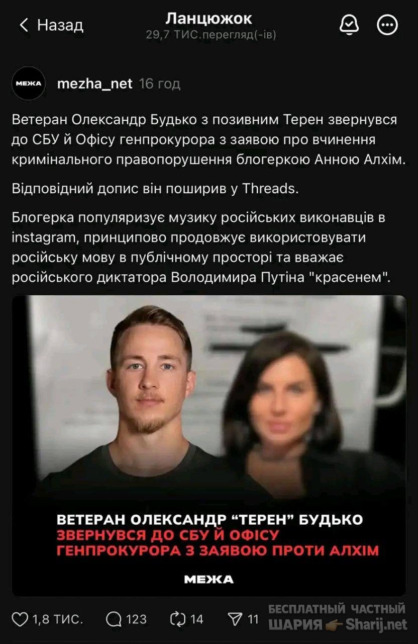 Анатолий Шарий Telegram канал — фото из публикации