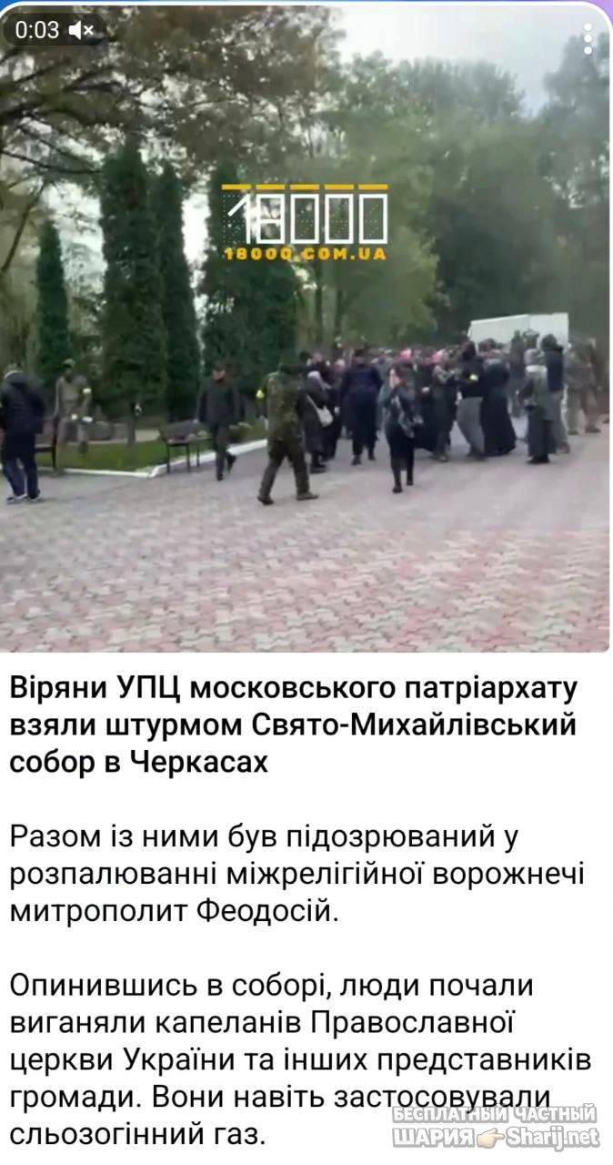 Анатолий Шарий Telegram канал — фото из публикации