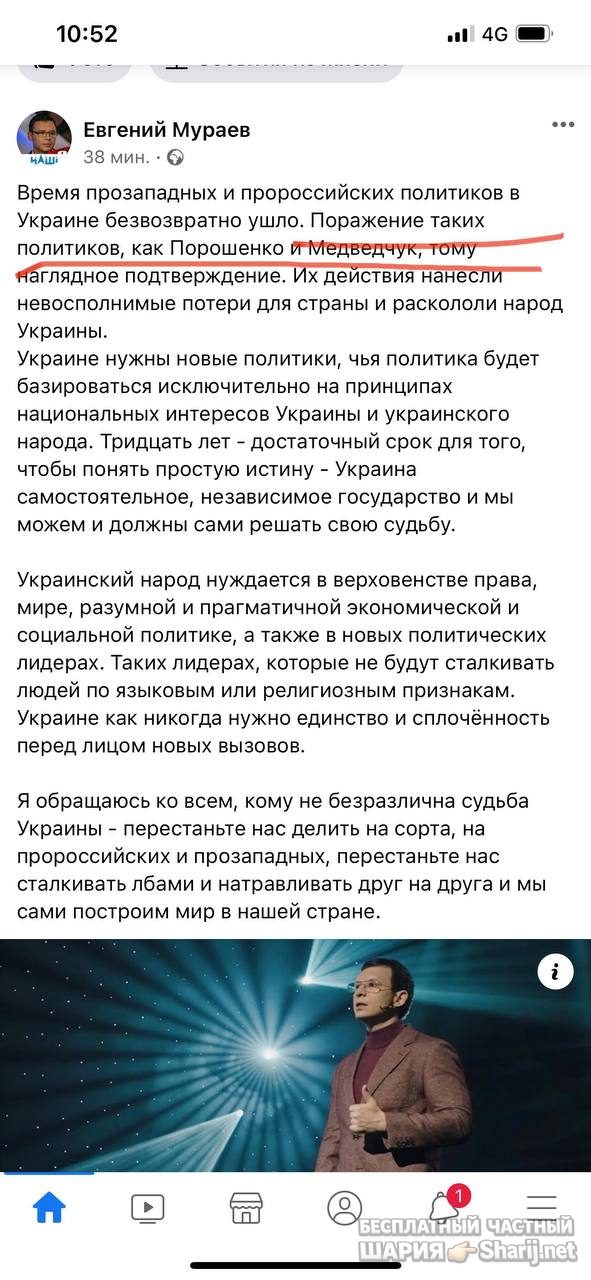 Анатолий Шарий Telegram канал — фото из публикации