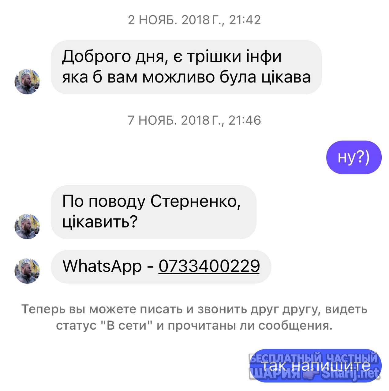 Анатолий Шарий Telegram канал — фото из публикации