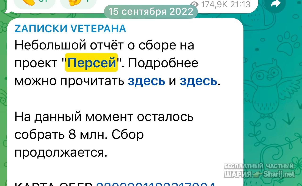 Анатолий Шарий Telegram канал — фото из публикации