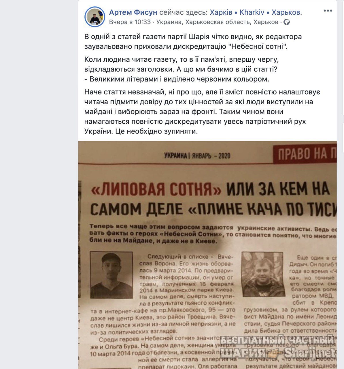 Анатолий Шарий Telegram канал — фото из публикации