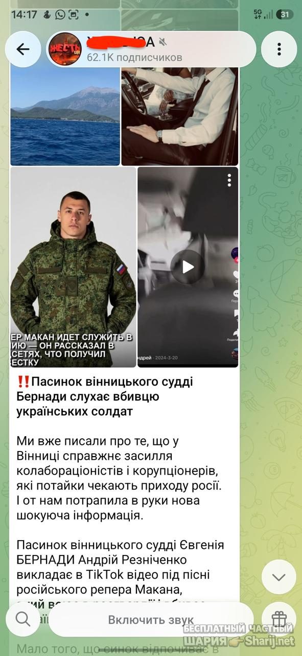 Анатолий Шарий Telegram канал — фото из публикации