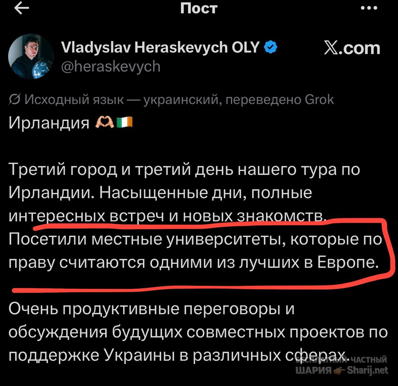 Анатолий Шарий Telegram канал — фото из публикации