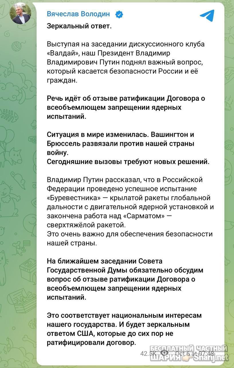 Анатолий Шарий Telegram канал — фото из публикации