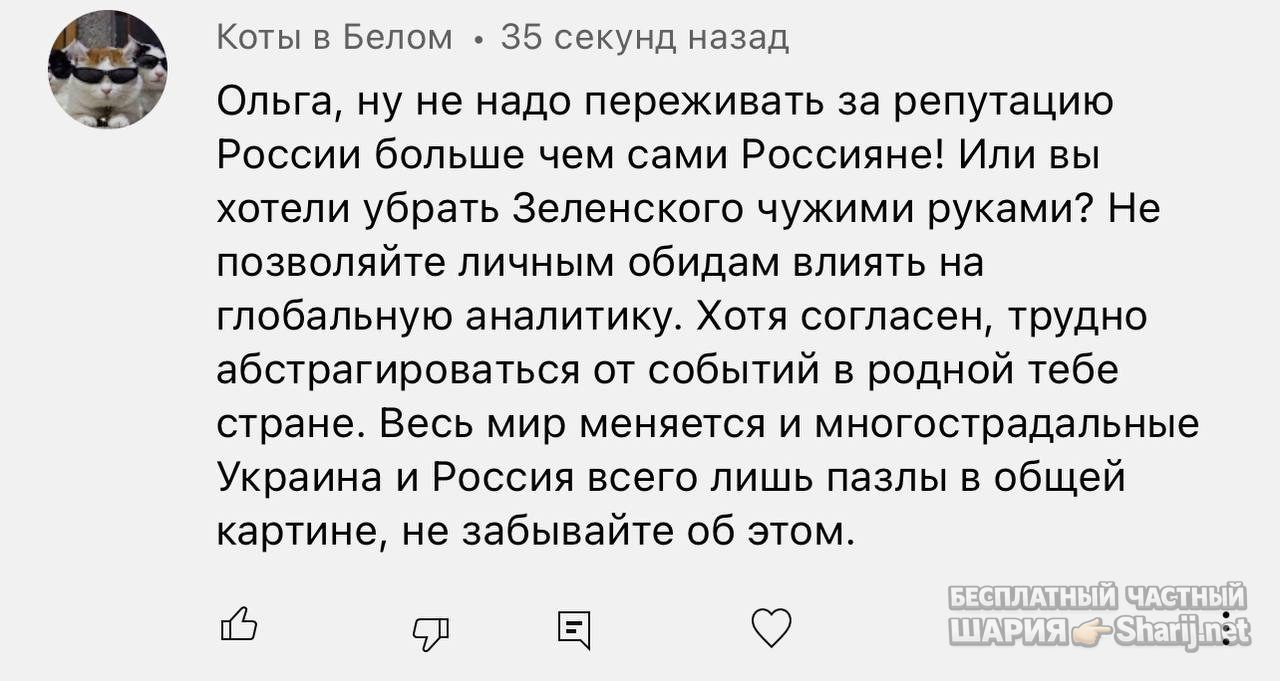 Анатолий Шарий Telegram канал — фото из публикации