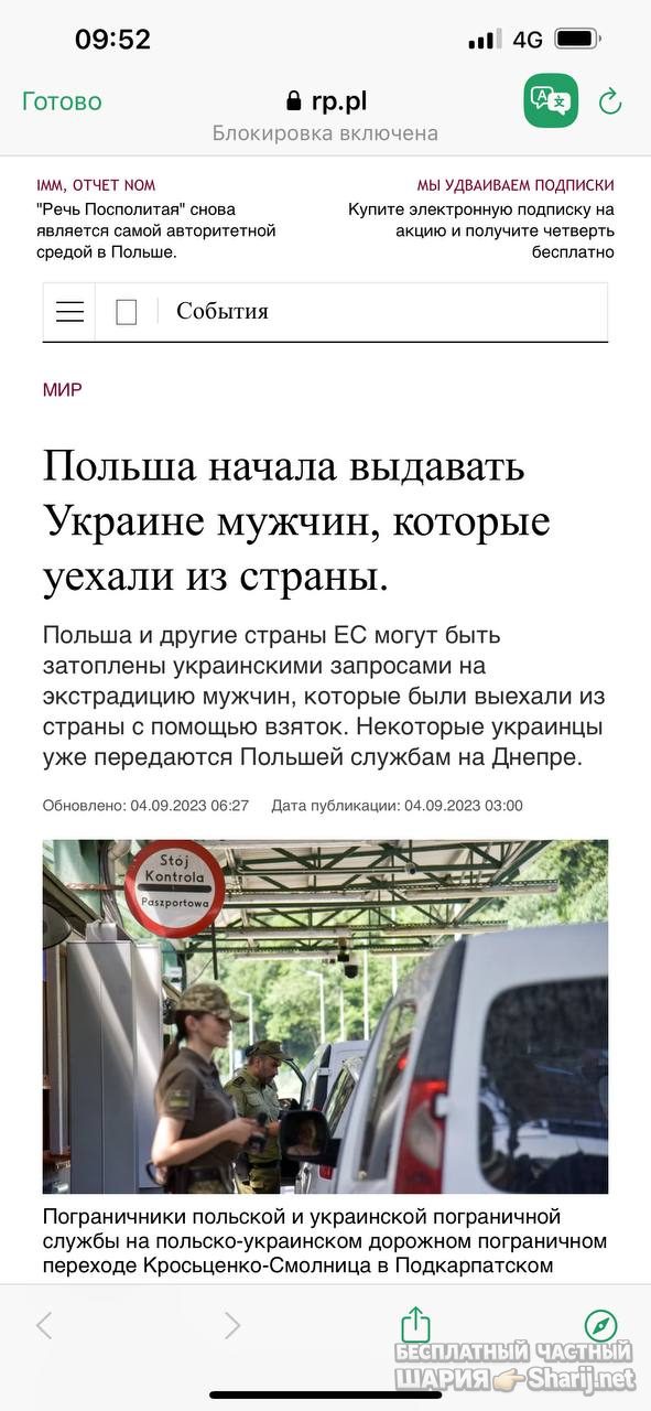 Анатолий Шарий Telegram канал — фото из публикации