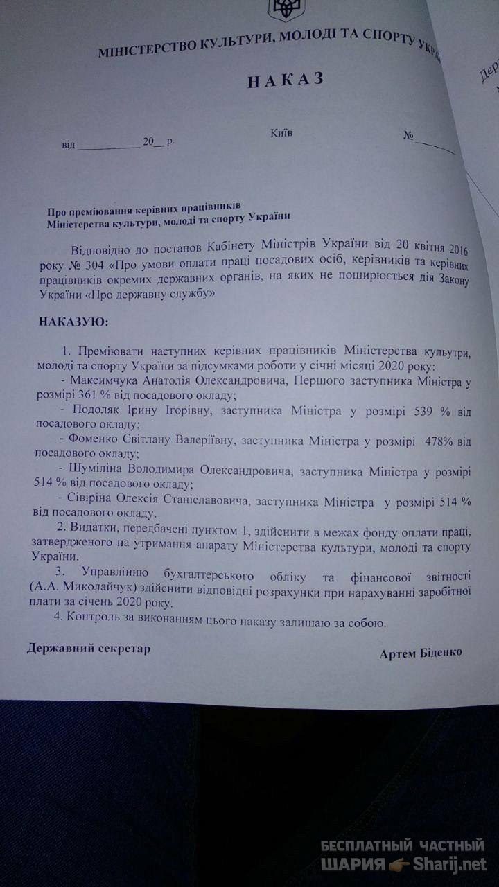 Анатолий Шарий Telegram канал — фото из публикации