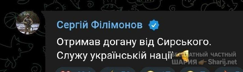 Анатолий Шарий Telegram канал — фото из публикации