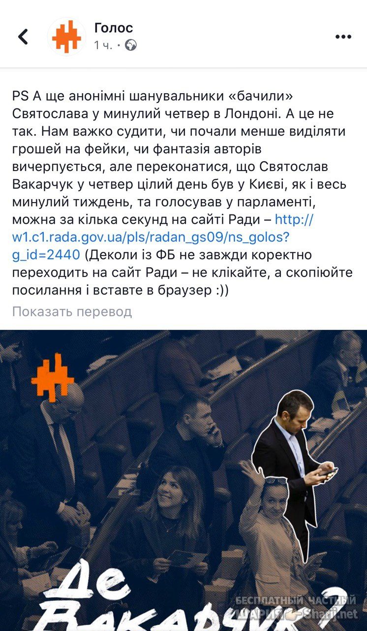 Анатолий Шарий Telegram канал — фото из публикации