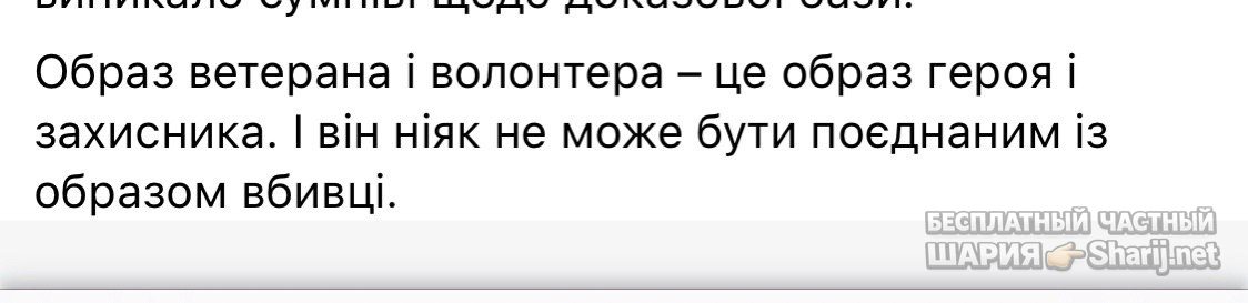 Анатолий Шарий Telegram канал — фото из публикации