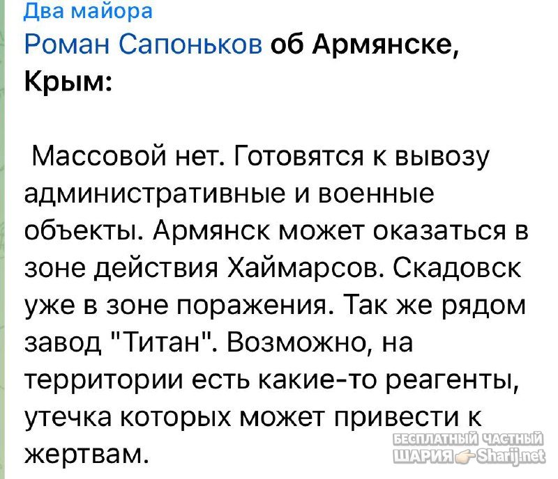 Анатолий Шарий Telegram канал — фото из публикации