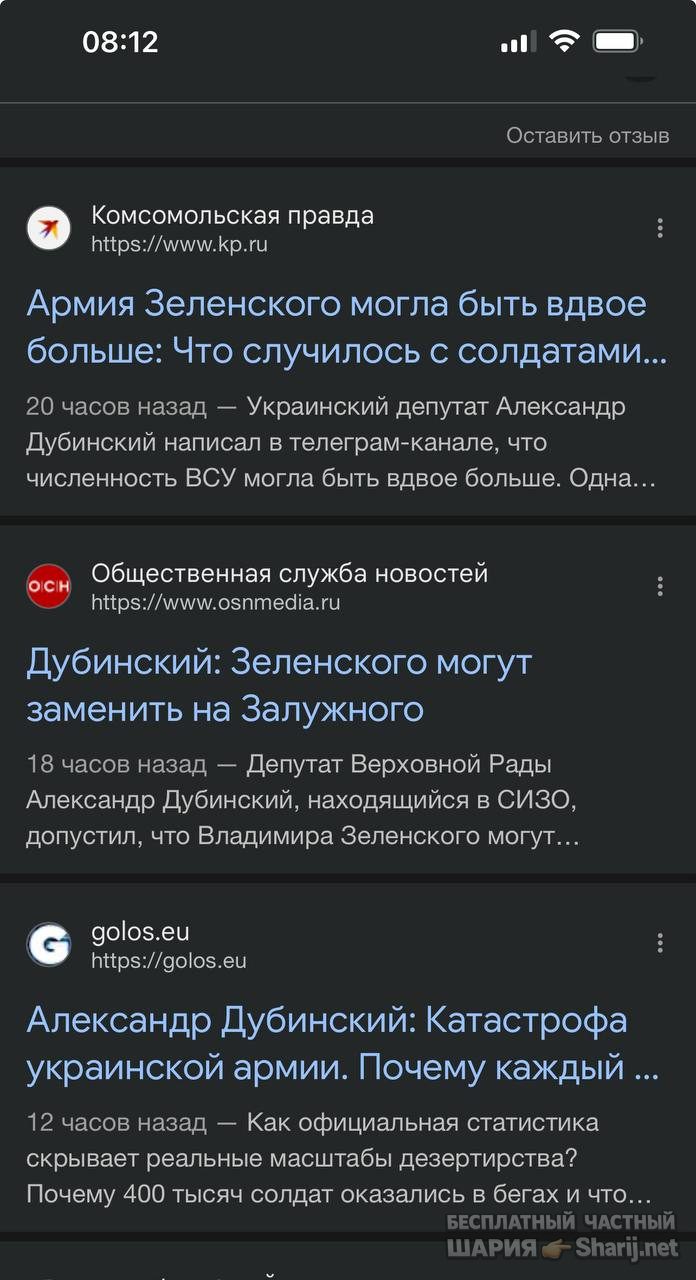 Анатолий Шарий Telegram канал — фото из публикации