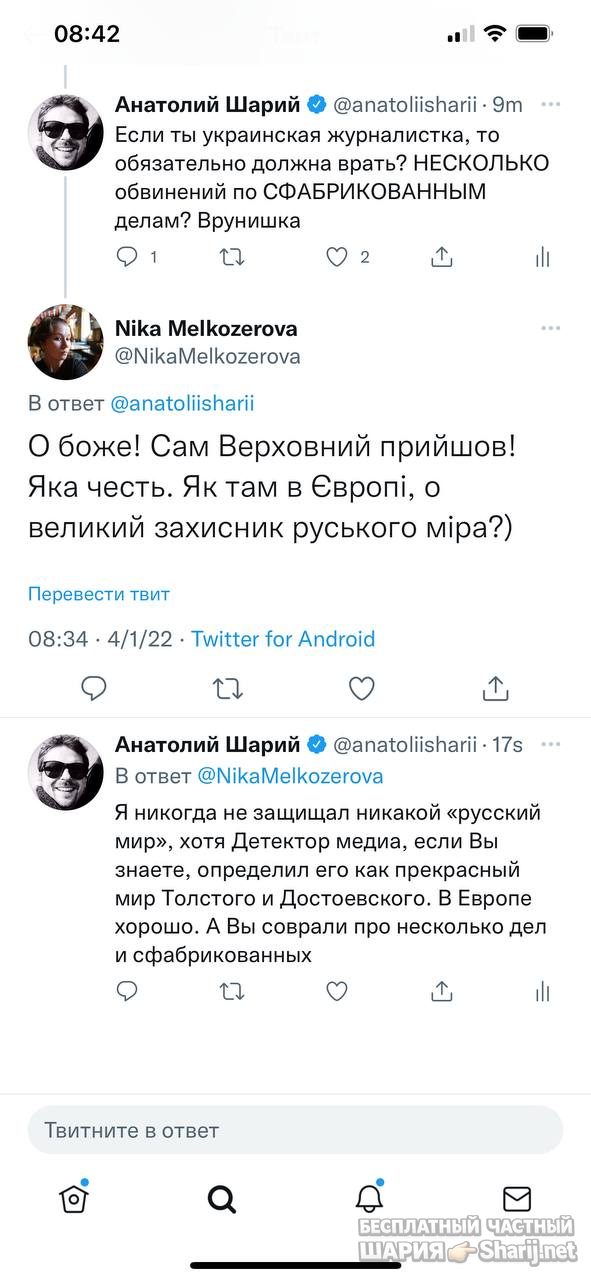 Анатолий Шарий Telegram канал — фото из публикации