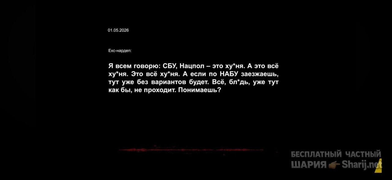 Анатолий Шарий Telegram канал — фото из публикации