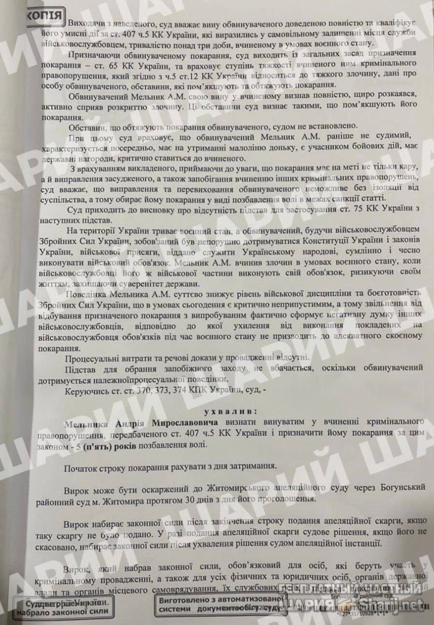 Анатолий Шарий Telegram канал — фото из публикации