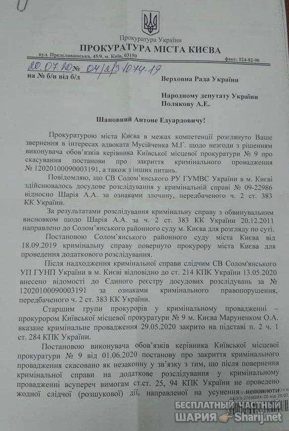 Анатолий Шарий Telegram канал — фото из публикации