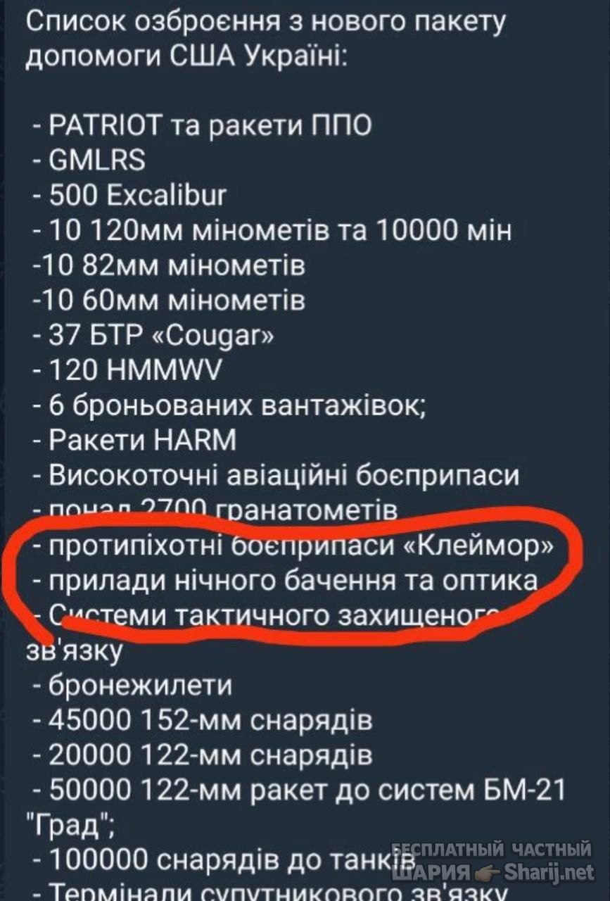 Анатолий Шарий Telegram канал — фото из публикации