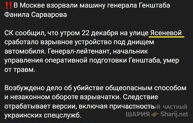 Анатолий Шарий Telegram канал — фото из публикации
