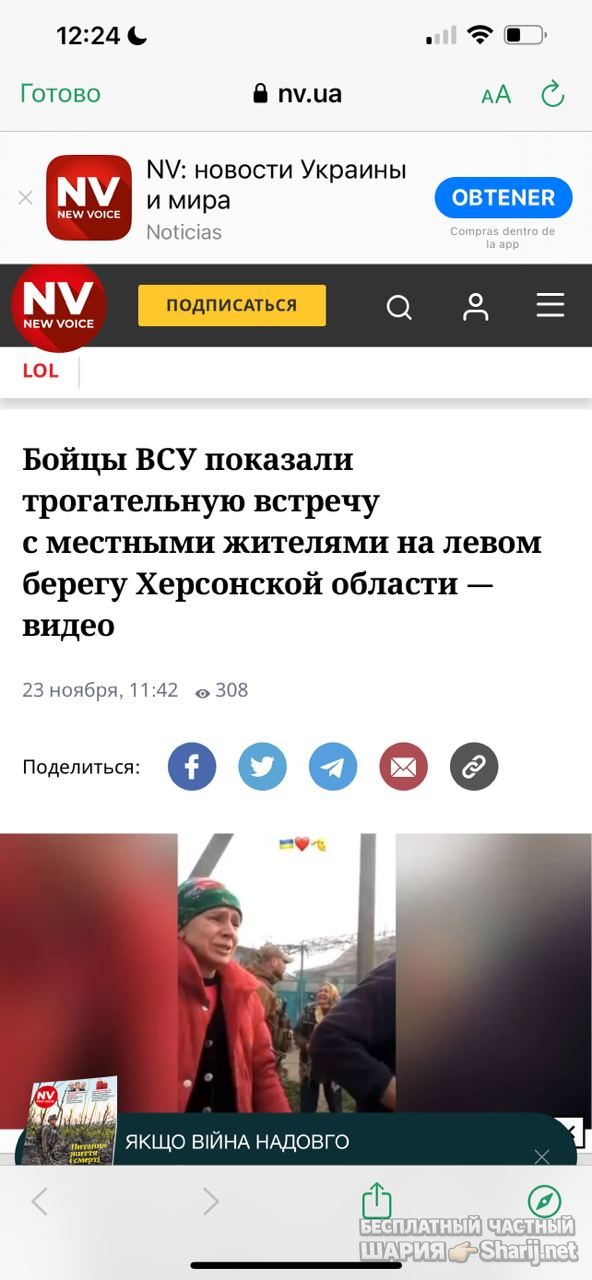 Анатолий Шарий Telegram канал — фото из публикации