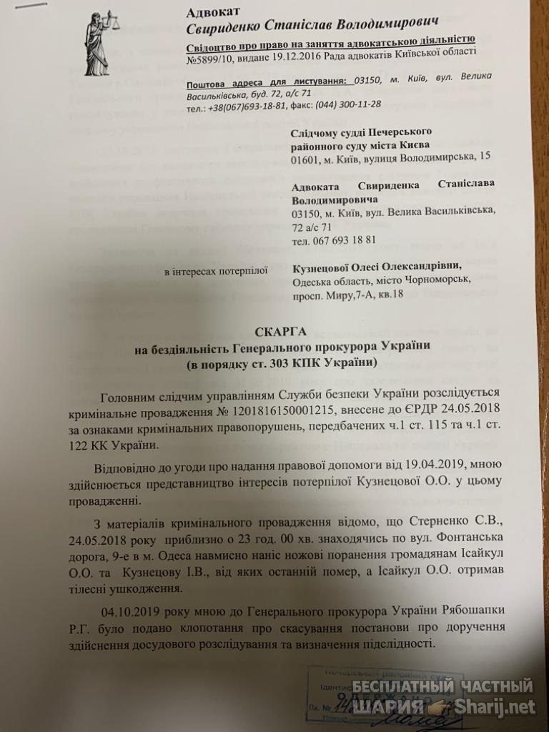 Анатолий Шарий Telegram канал — фото из публикации