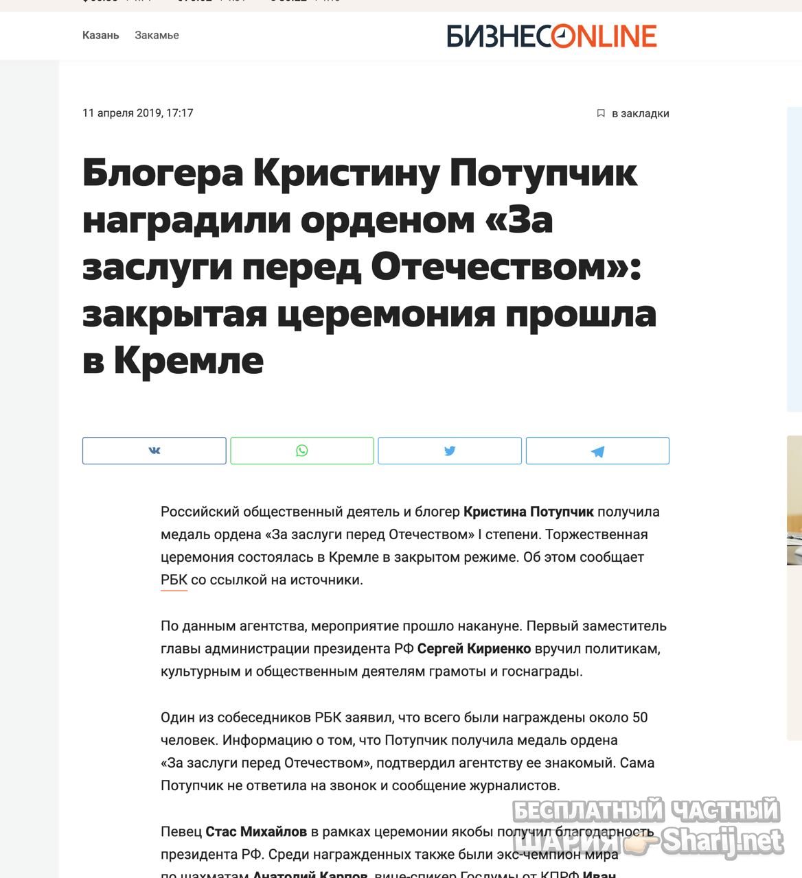 Анатолий Шарий Telegram канал — фото из публикации