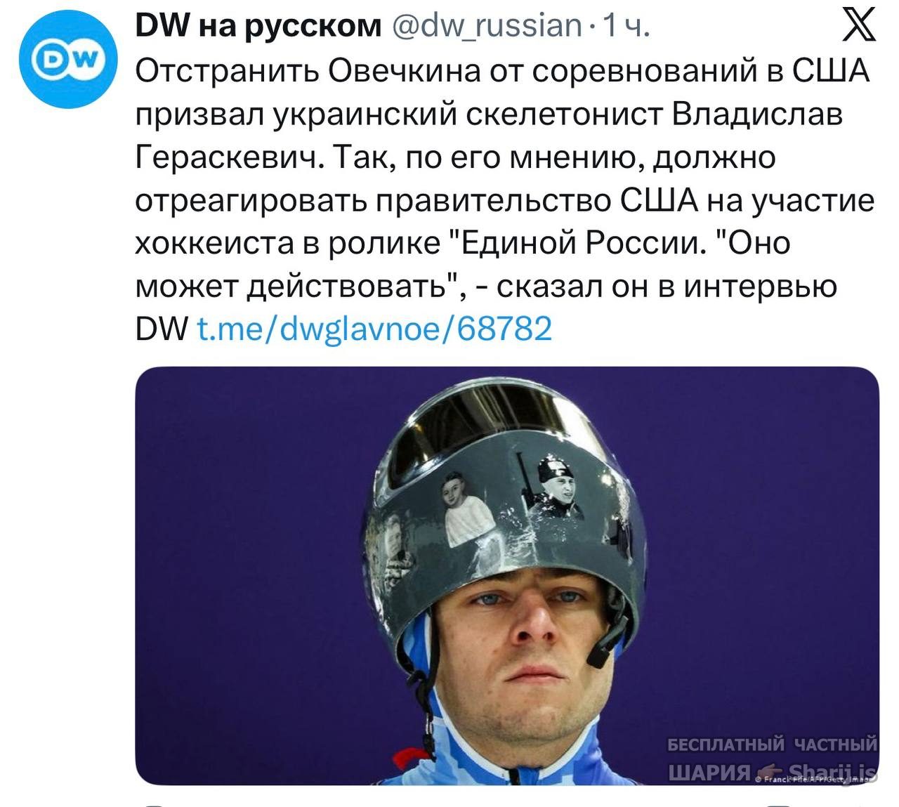 Анатолий Шарий Telegram канал — фото из публикации