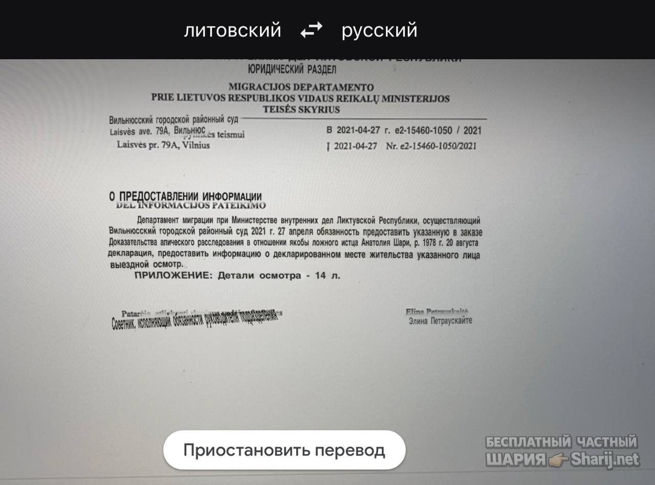 Анатолий Шарий Telegram канал — фото из публикации