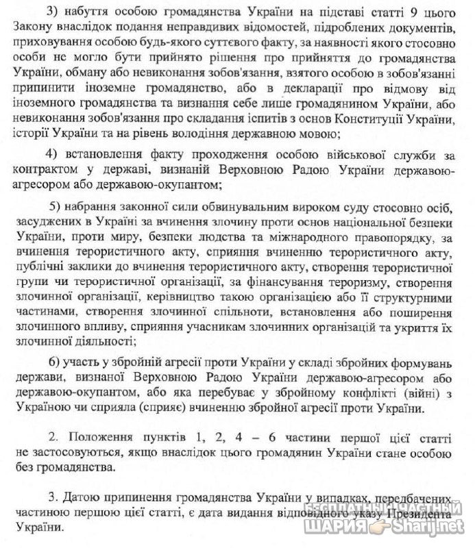 Анатолий Шарий Telegram канал — фото из публикации