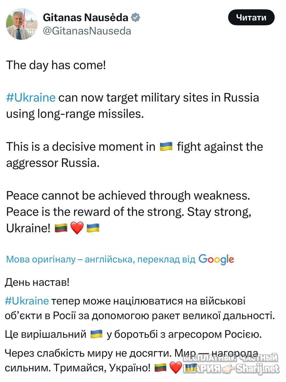 Анатолий Шарий Telegram канал — фото из публикации