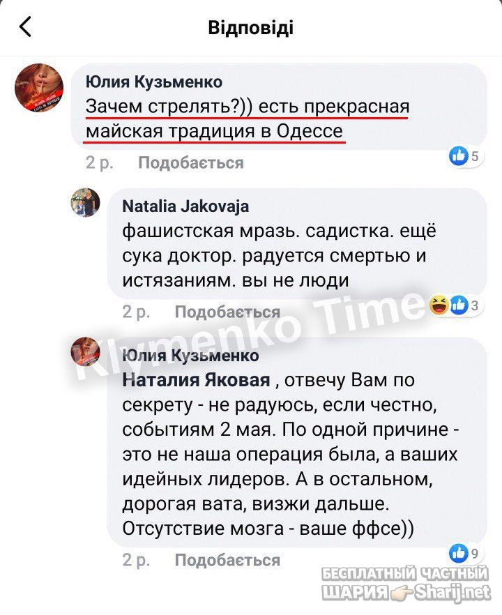 Анатолий Шарий Telegram канал — фото из публикации