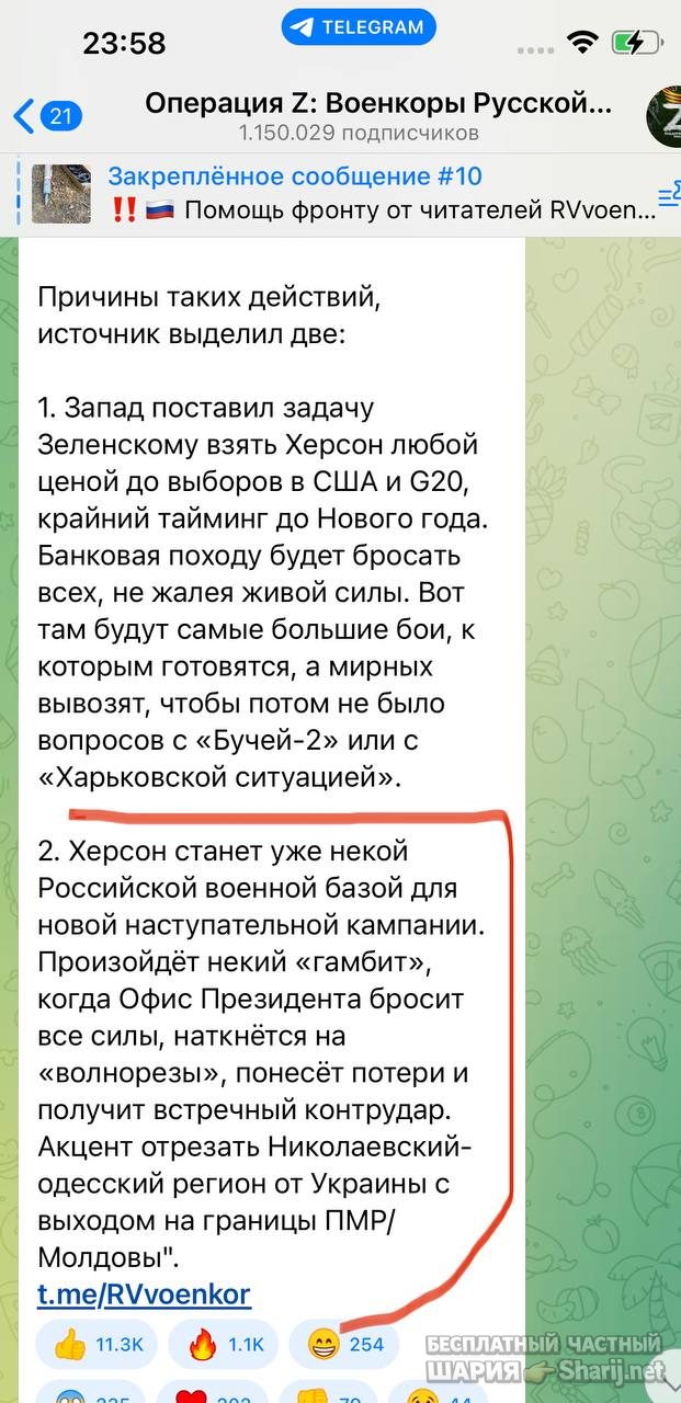 Анатолий Шарий Telegram канал — фото из публикации