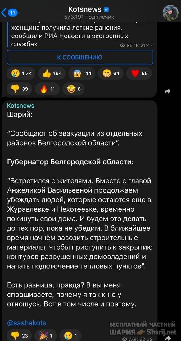 Анатолий Шарий Telegram канал — фото из публикации