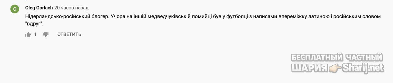 Анатолий Шарий Telegram канал — фото из публикации