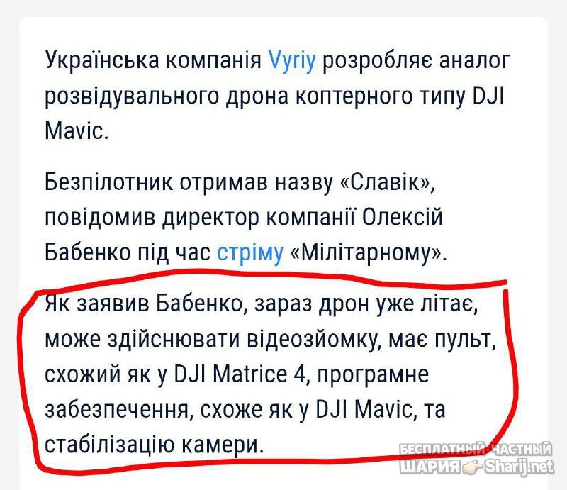 Анатолий Шарий Telegram канал — фото из публикации