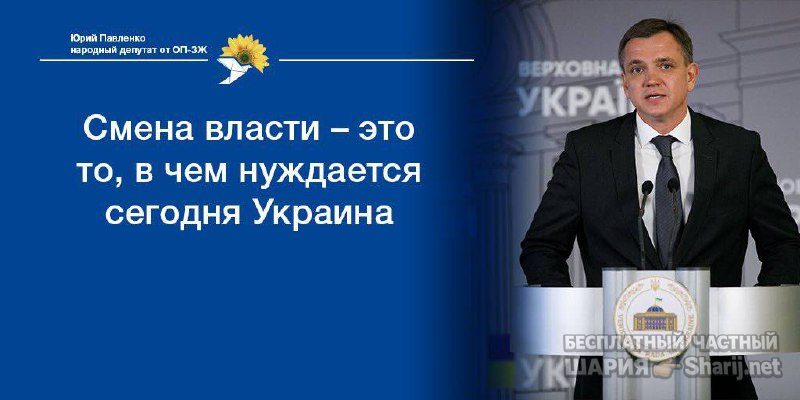 Анатолий Шарий Telegram канал — фото из публикации