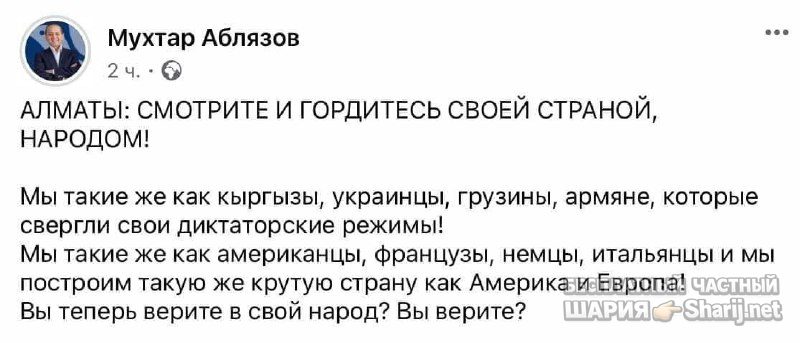 Анатолий Шарий Telegram канал — фото из публикации