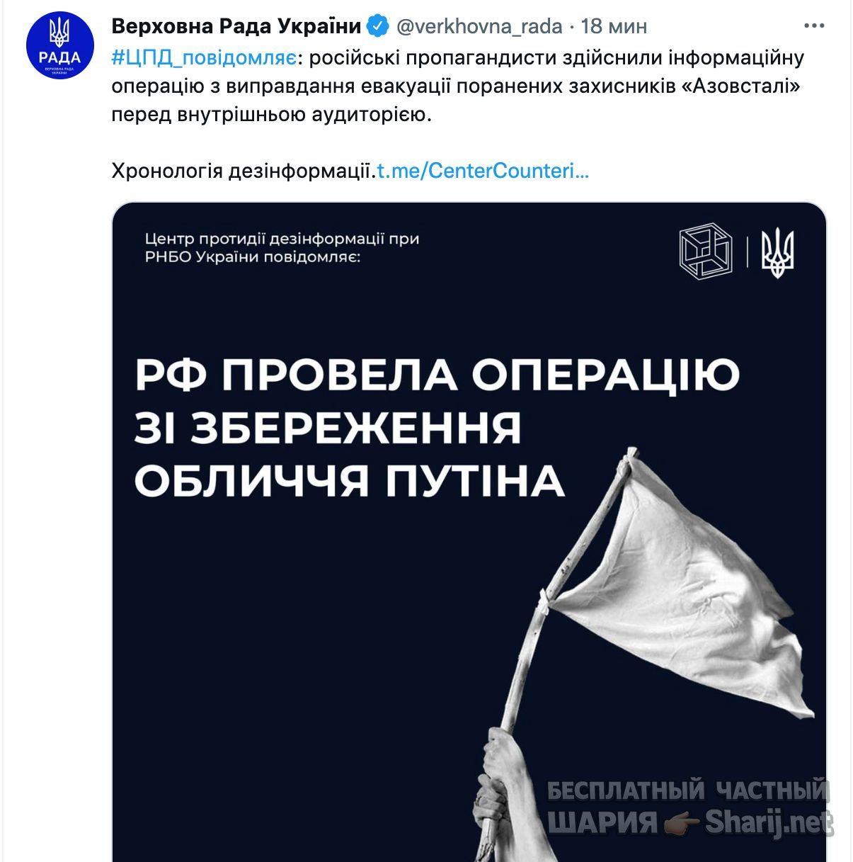 Анатолий Шарий Telegram канал — фото из публикации