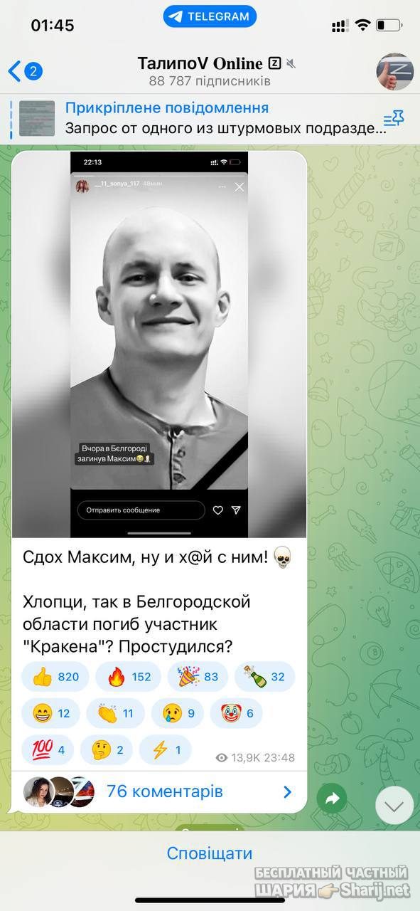 Анатолий Шарий Telegram канал — фото из публикации