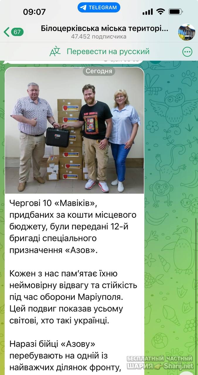 Анатолий Шарий Telegram канал — фото из публикации