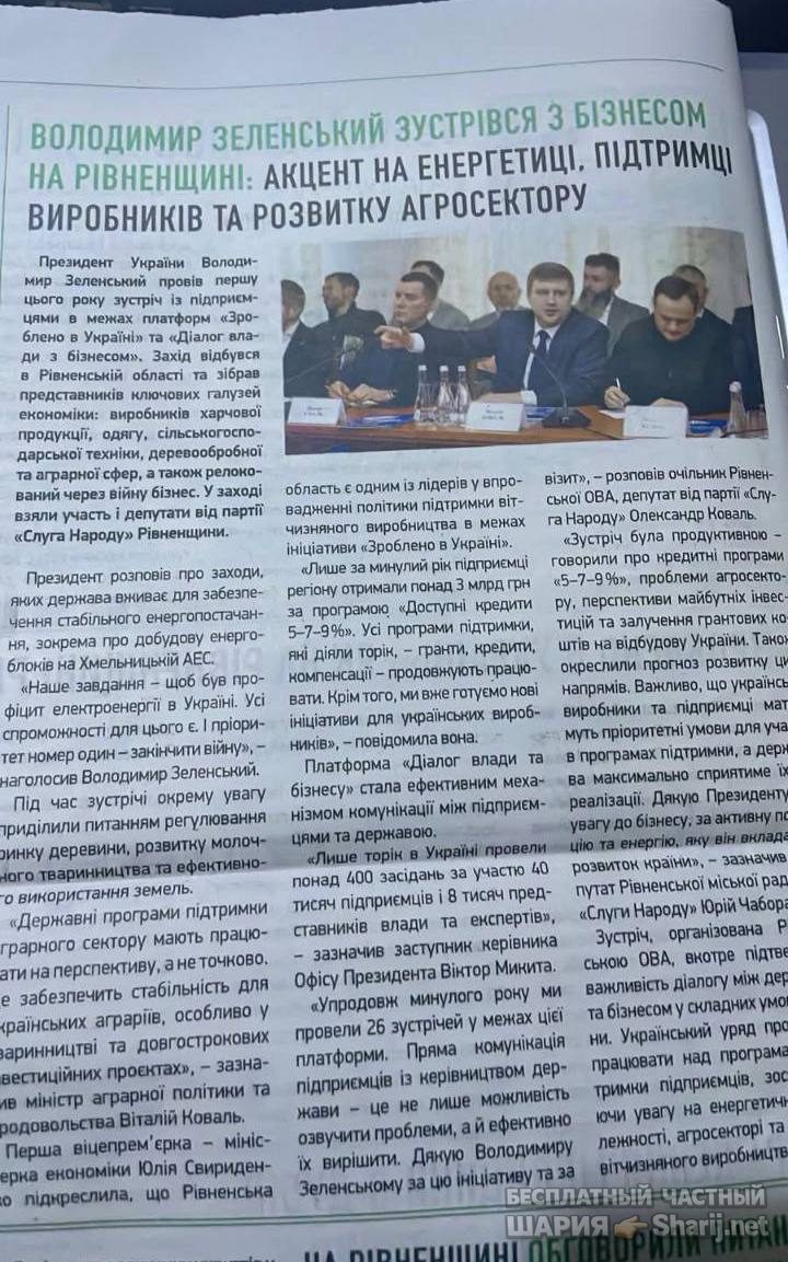 Анатолий Шарий Telegram канал — фото из публикации