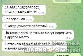 Анатолий Шарий Telegram канал — фото из публикации