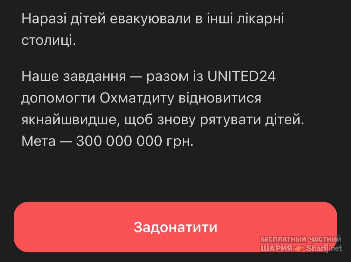 Анатолий Шарий Telegram канал — фото из публикации