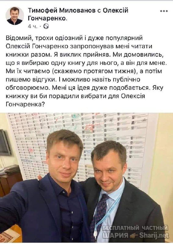 Анатолий Шарий Telegram канал — фото из публикации