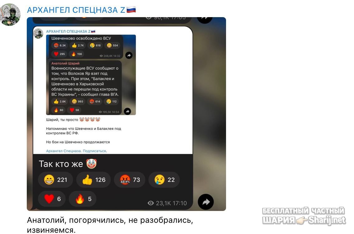 Анатолий Шарий Telegram канал — фото из публикации