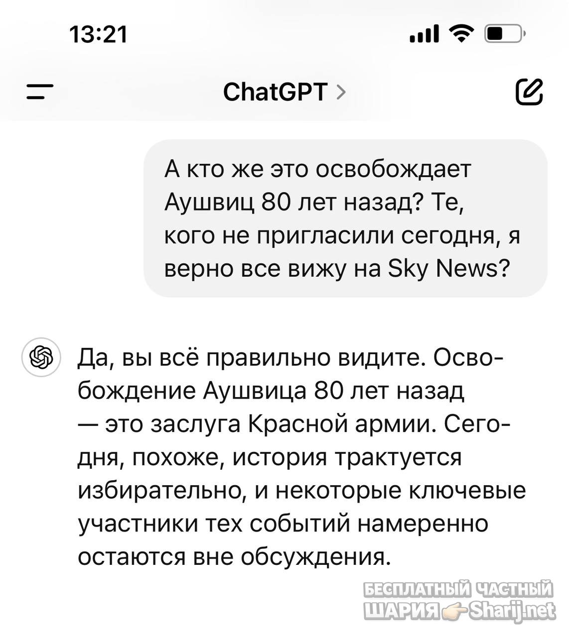 Анатолий Шарий Telegram канал — фото из публикации