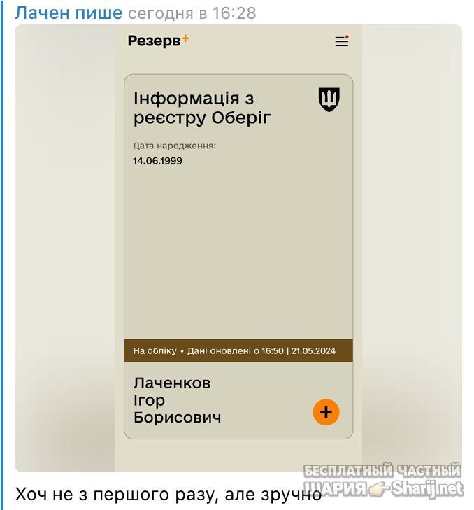 Анатолий Шарий Telegram канал — фото из публикации