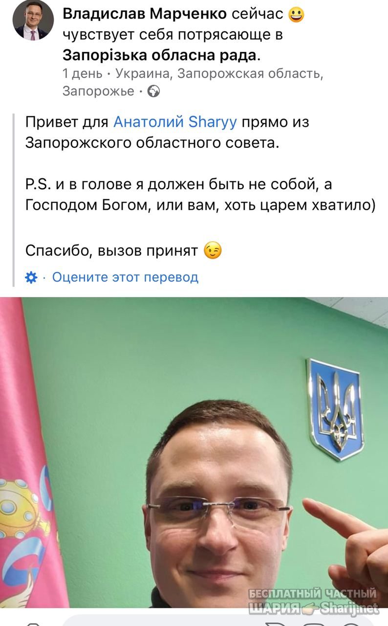 Анатолий Шарий Telegram канал — фото из публикации