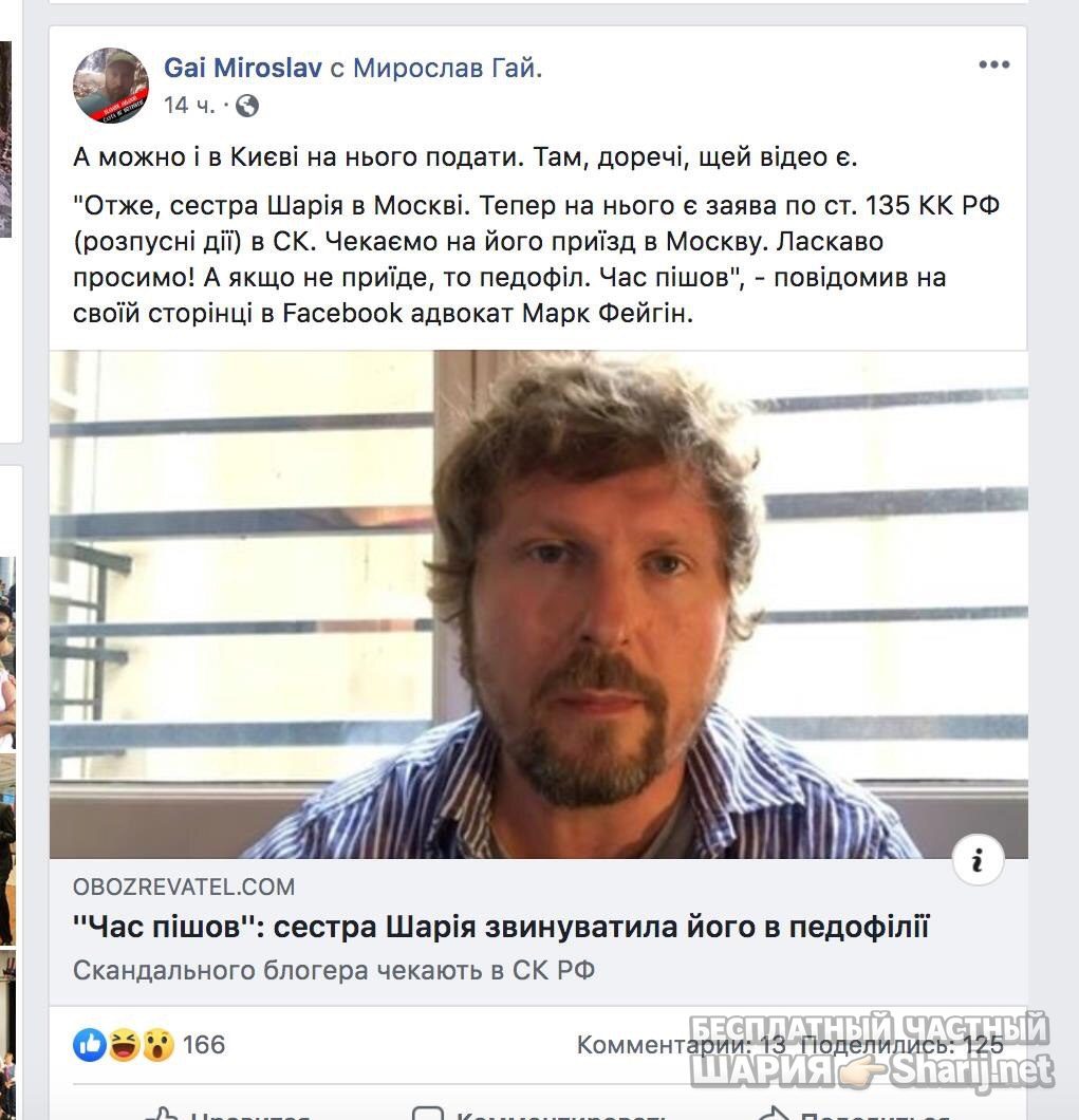 Анатолий Шарий Telegram канал — фото из публикации