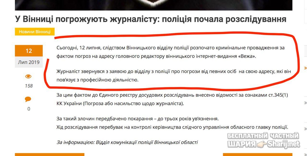 Анатолий Шарий Telegram канал — фото из публикации